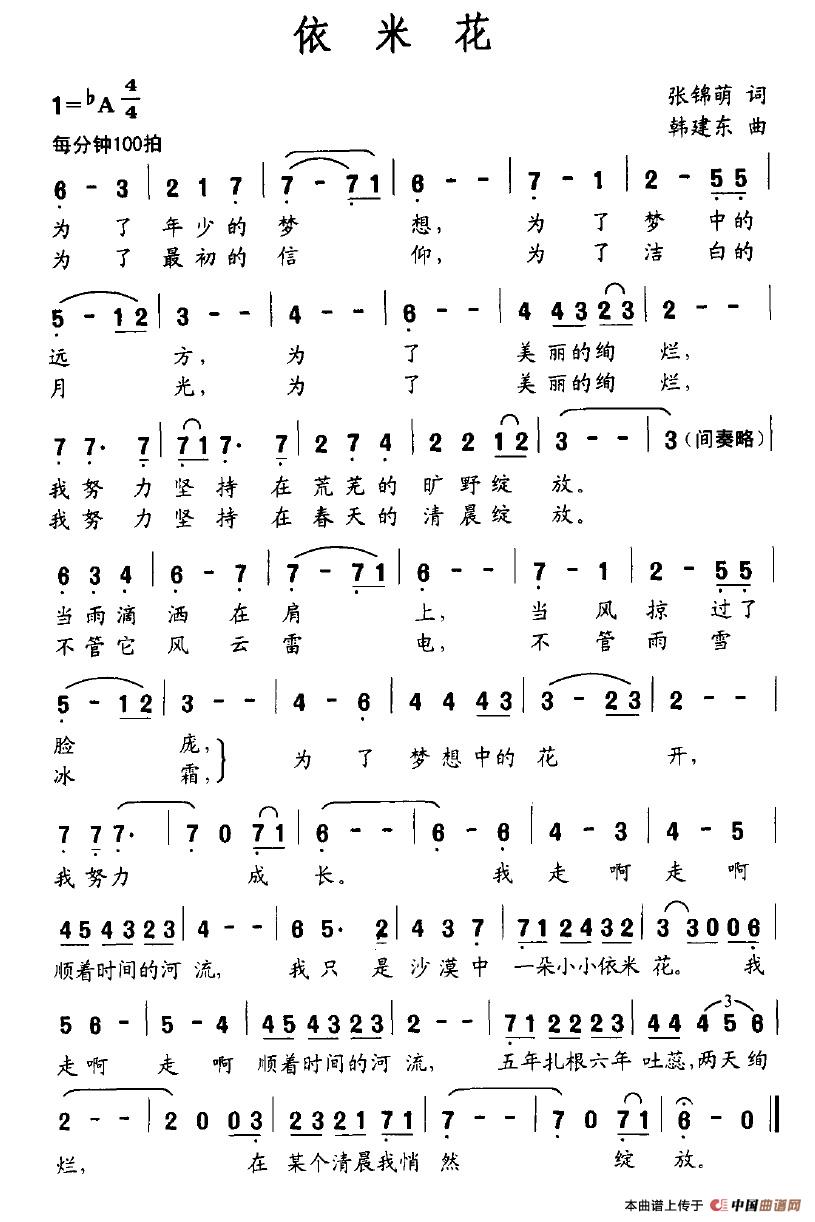 依米花(1)依米花.jpg