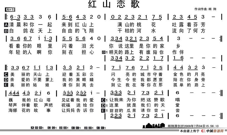 红山恋歌(1)1.jpg