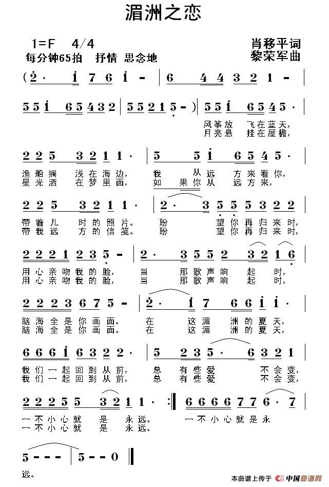 湄洲之恋(1)1.jpg