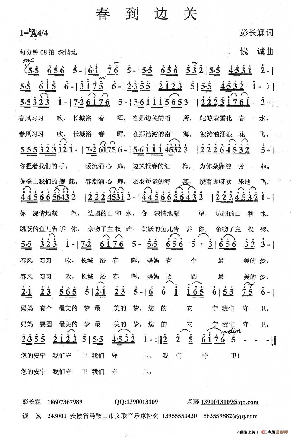春到边关(1)1.jpg