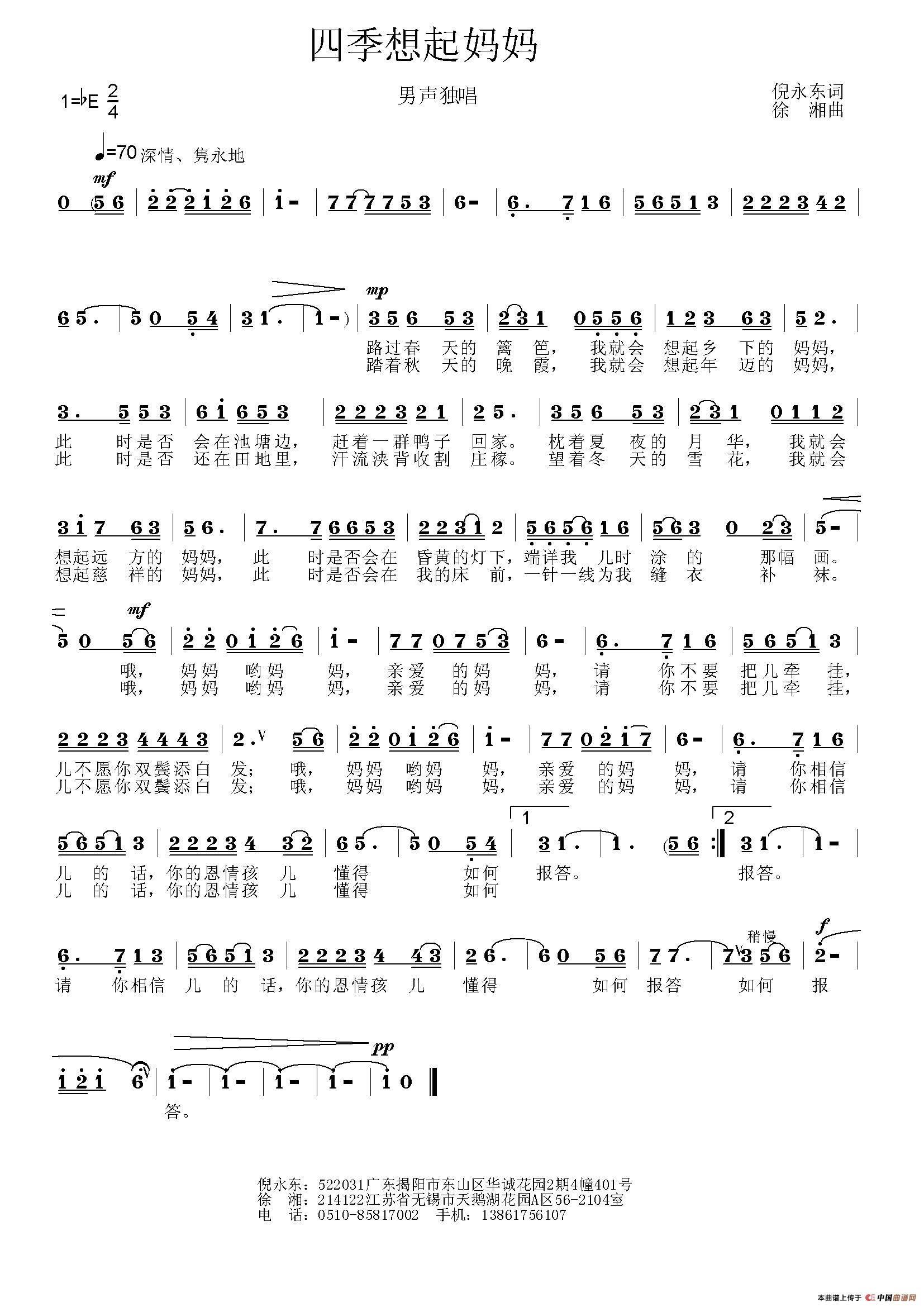 四季想起妈妈(1)四季想起妈妈12-11-5（定稿）.JPG