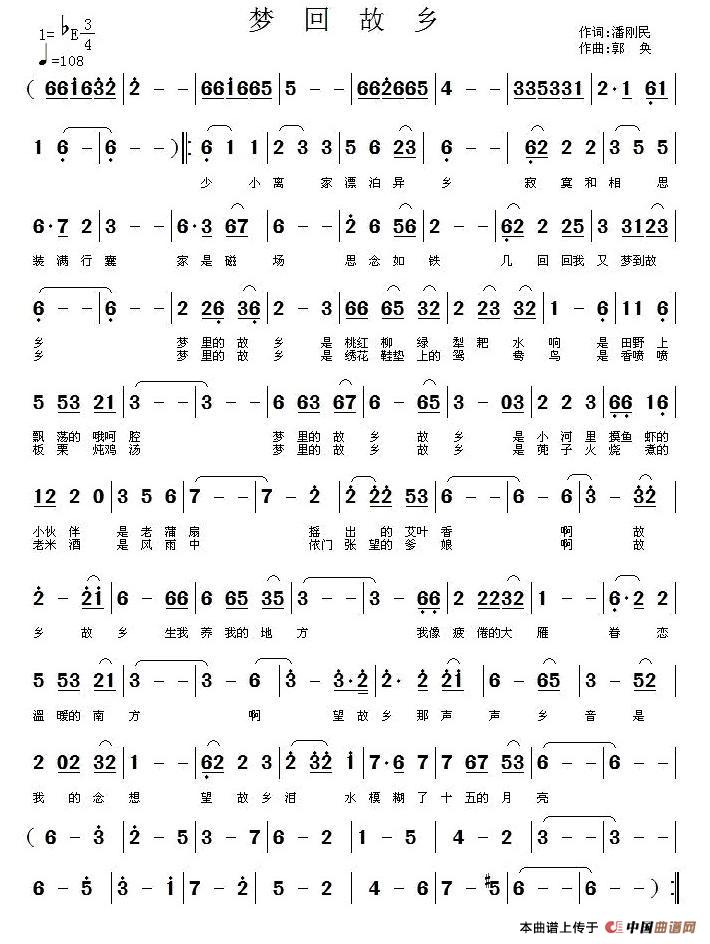 梦回故乡（潘刚明词 郭奂曲）(1)1.jpg