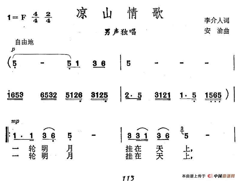 凉山情歌(1)11.jpg