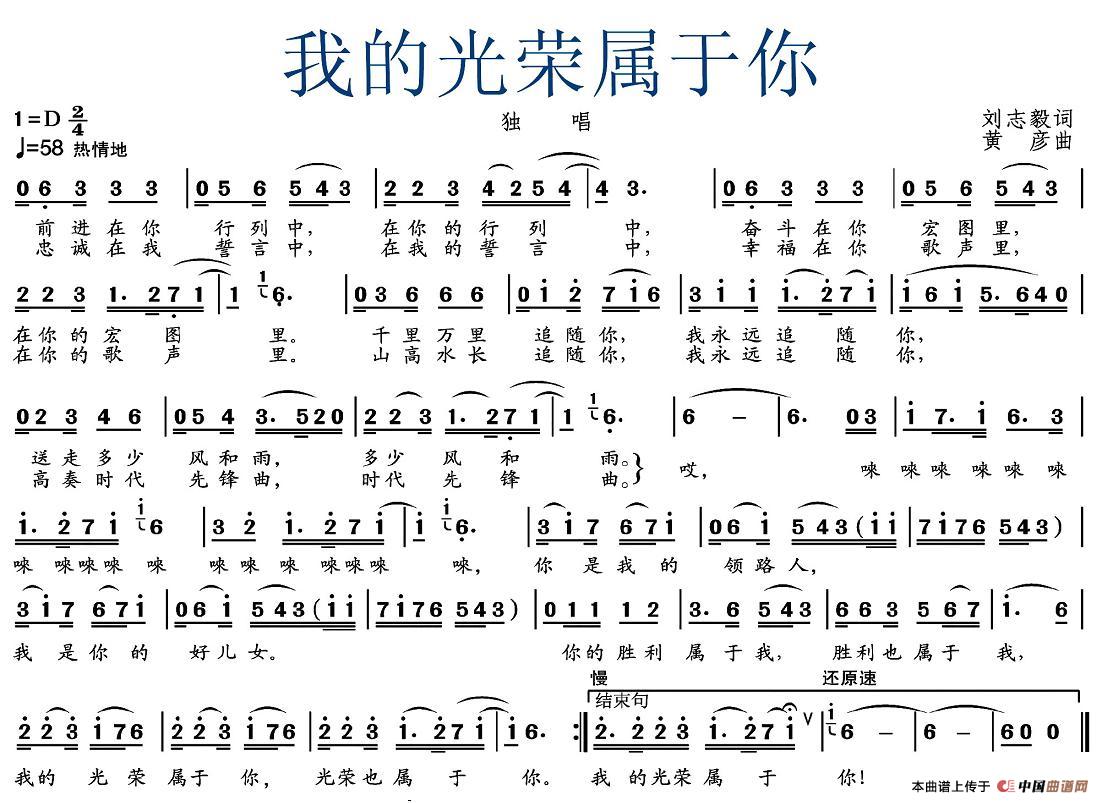 我的光荣属于你(1)1.jpg