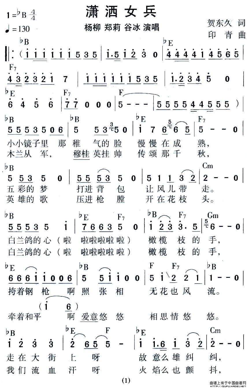 潇洒女兵(1)潇洒女兵1.jpg