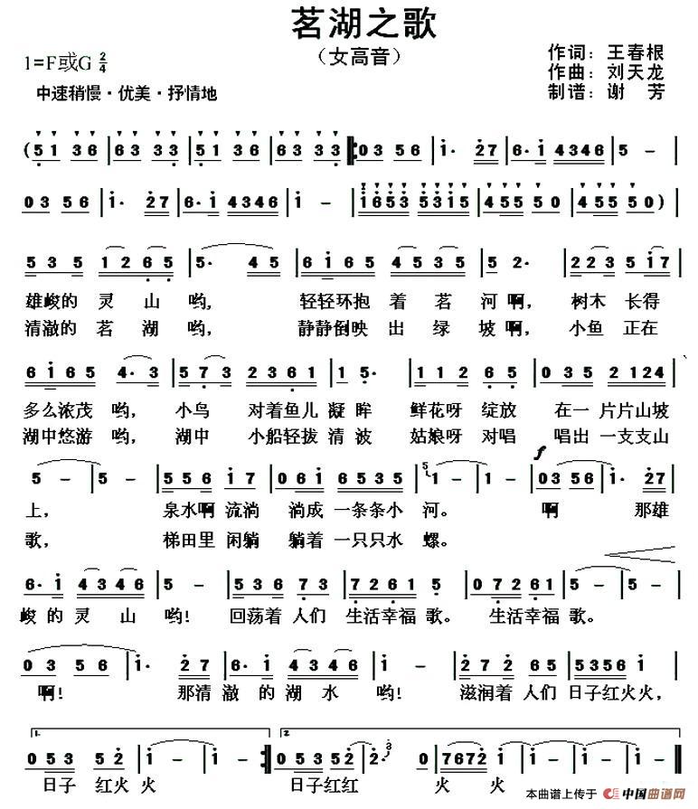 茗湖之歌(1)1.jpg