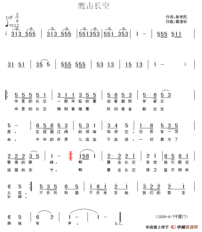 鹰击长空(1)鹰击长空.gif