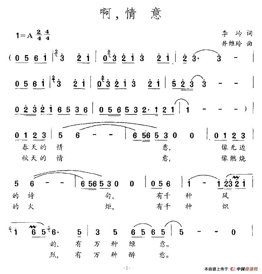 啊，情意(1)啊，情意1.jpg