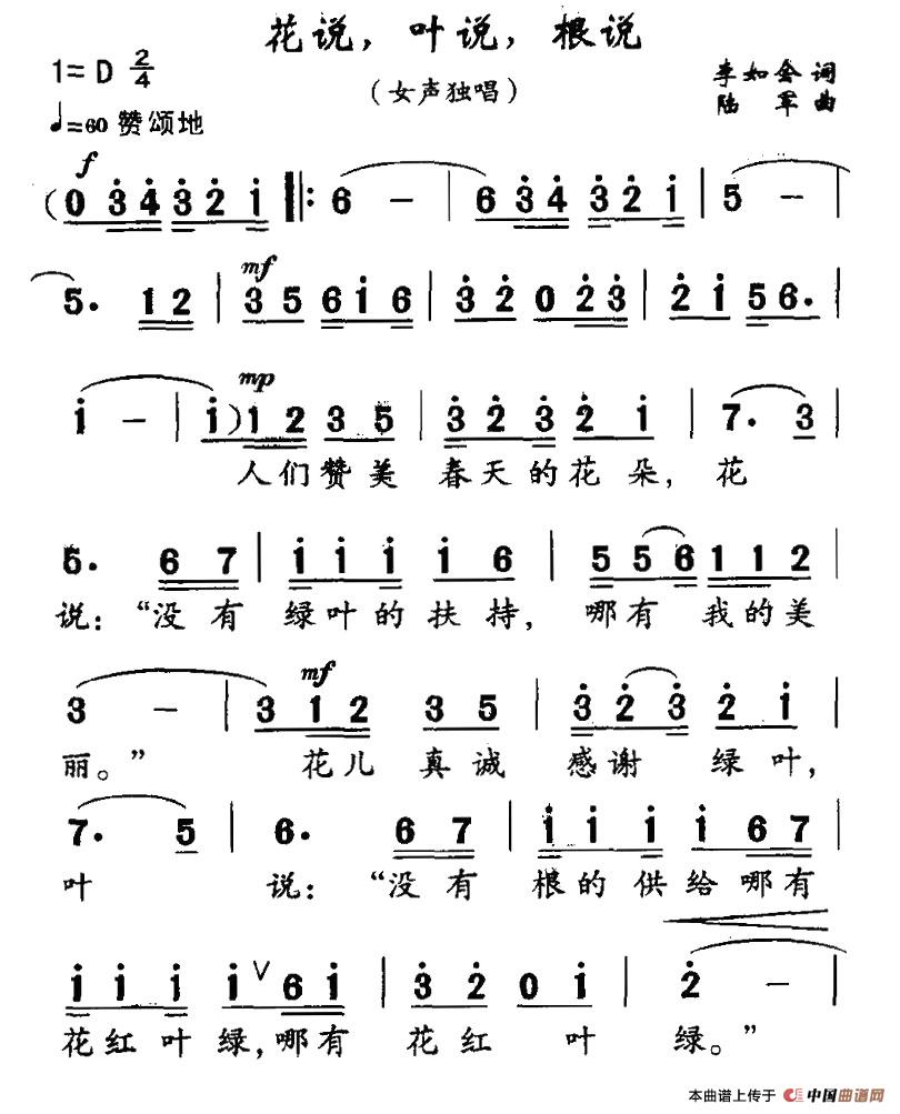 花说，叶说，根说(1)1.jpg
