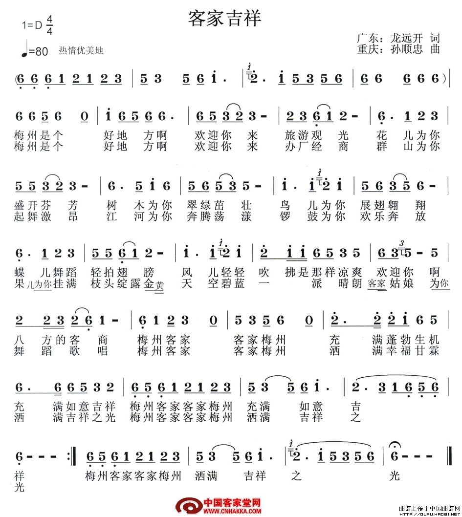 客家吉祥(1)客家吉祥1.jpg