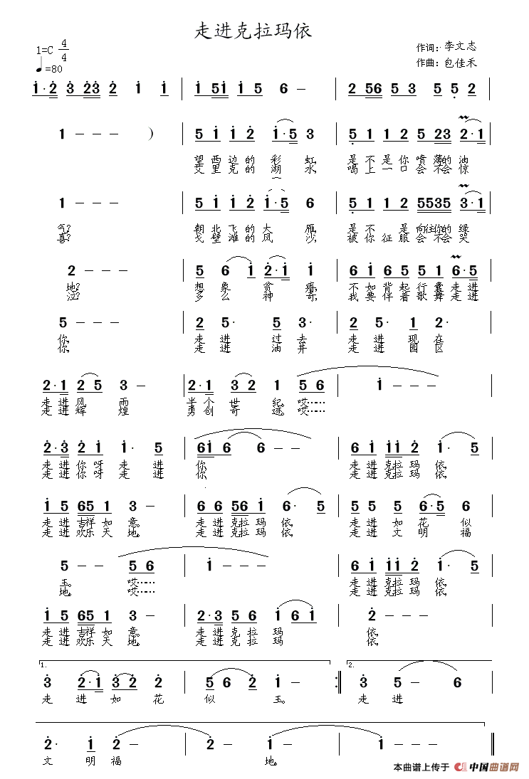 走进克拉玛依(1)走进克拉玛依.gif