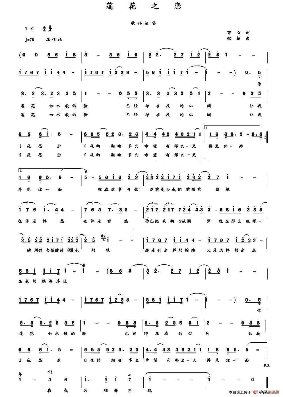 莲花之恋(1)1.jpg