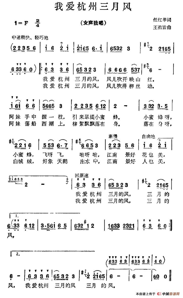 我爱杭州三月风(1)1.jpg