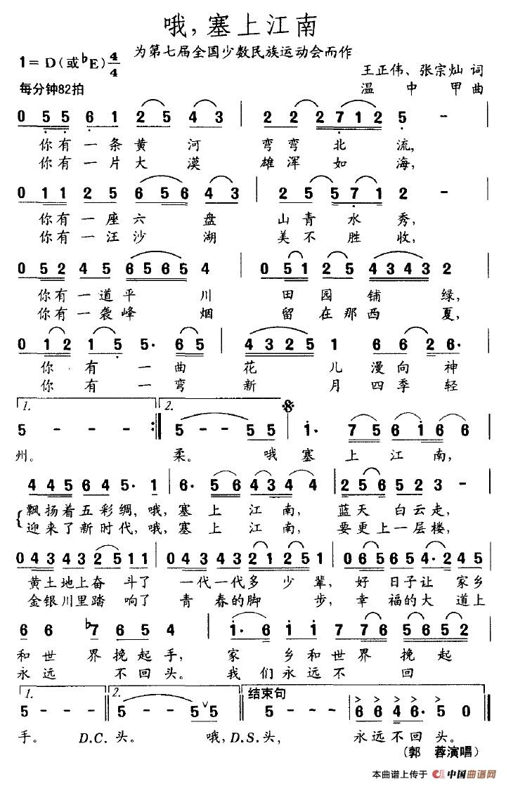 哦，塞上江南(1)哦，塞上江南.jpg