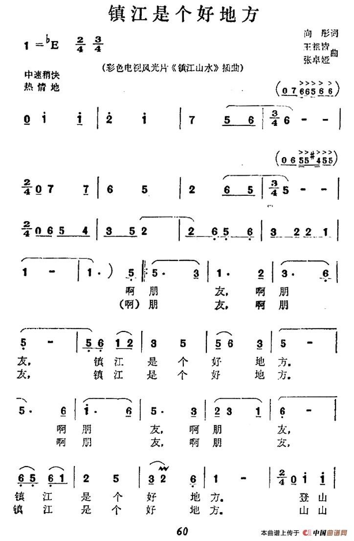 镇江是个好地方(1)2.jpg