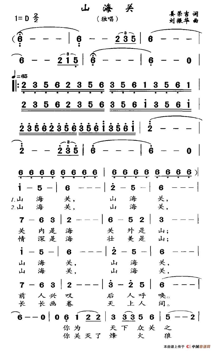 山海关(1)1.jpg