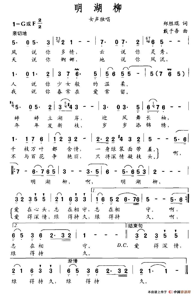 明湖柳(1)明湖柳.jpg