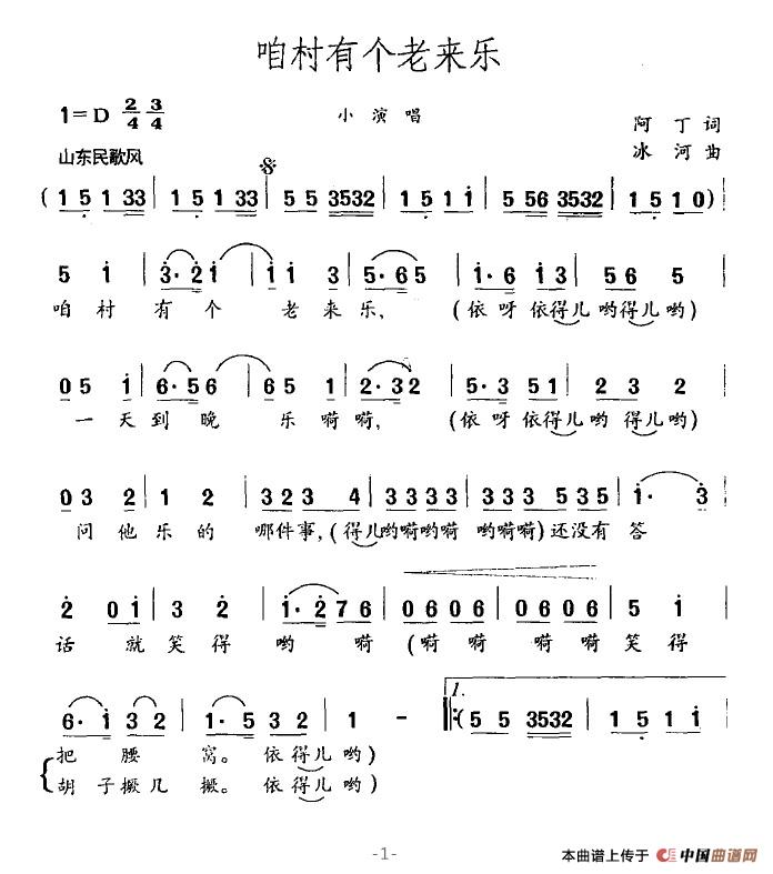 咱村有个老来乐(1)咱村有个老来乐1.jpg