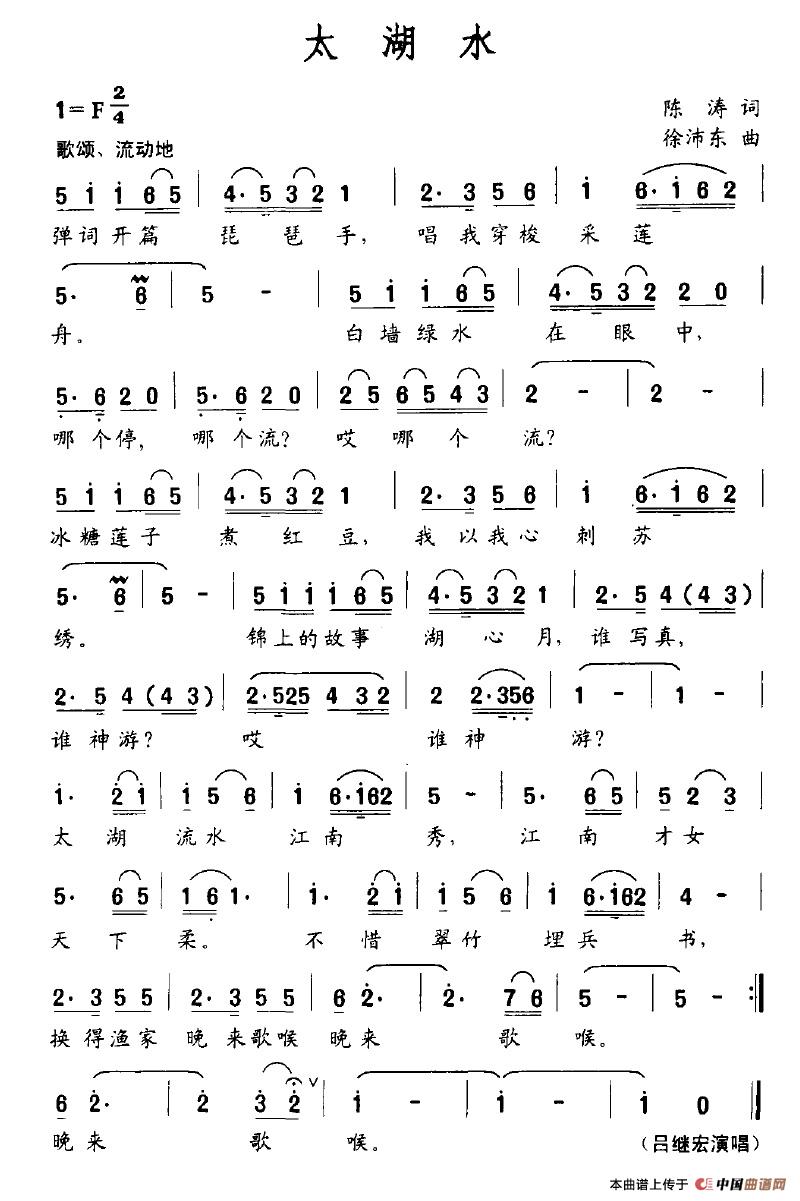 太湖水(1)太湖水.jpg