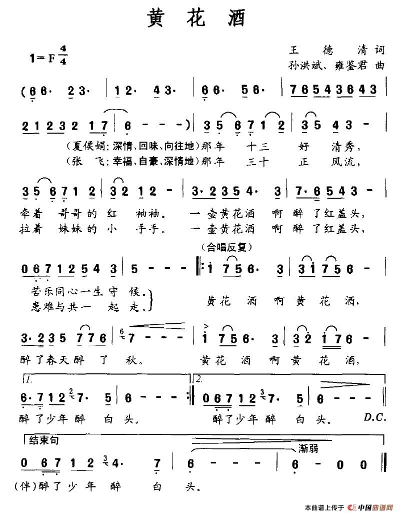 黄花酒(1)黄花酒.jpg