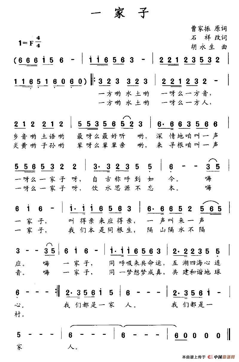 一家子(1)一家子.jpg