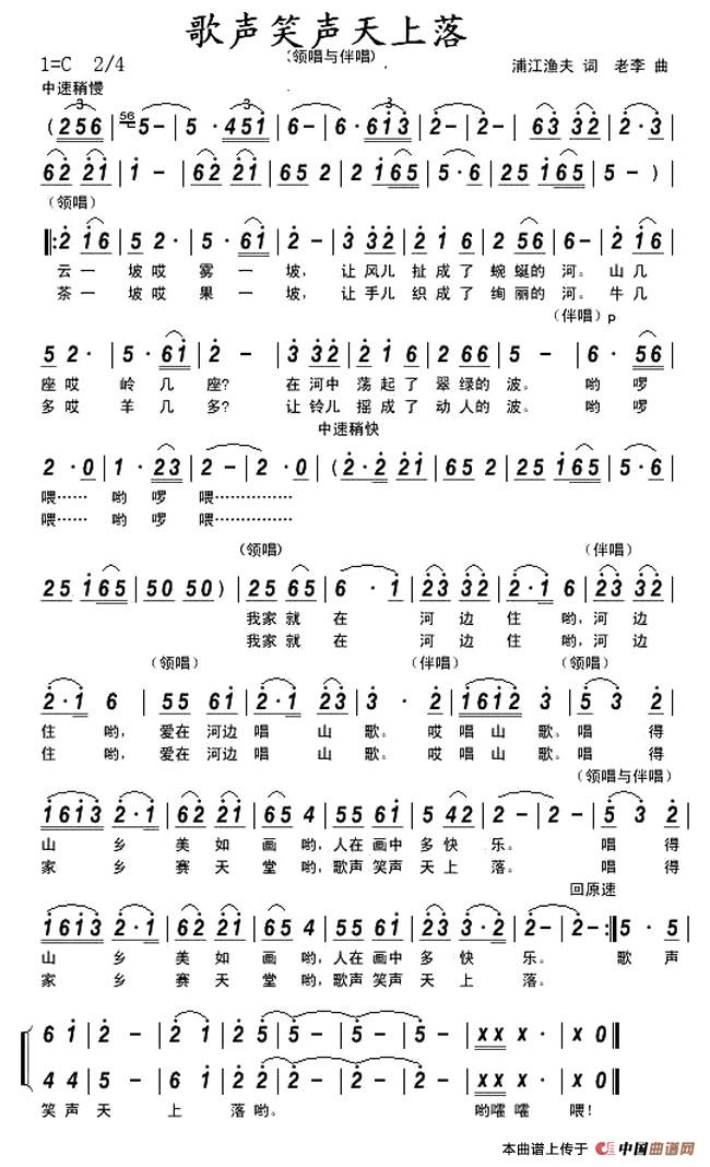 歌声笑声天上落(1)1.jpg