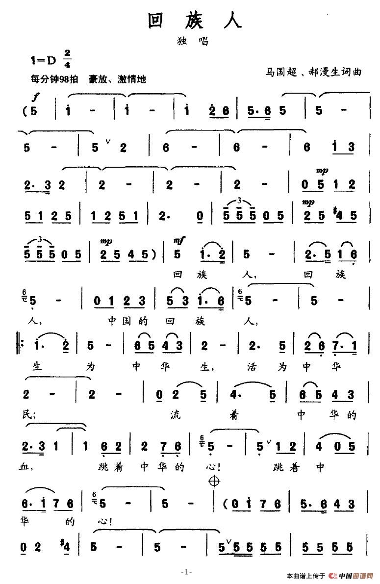 回族人(1)回族人1.jpg