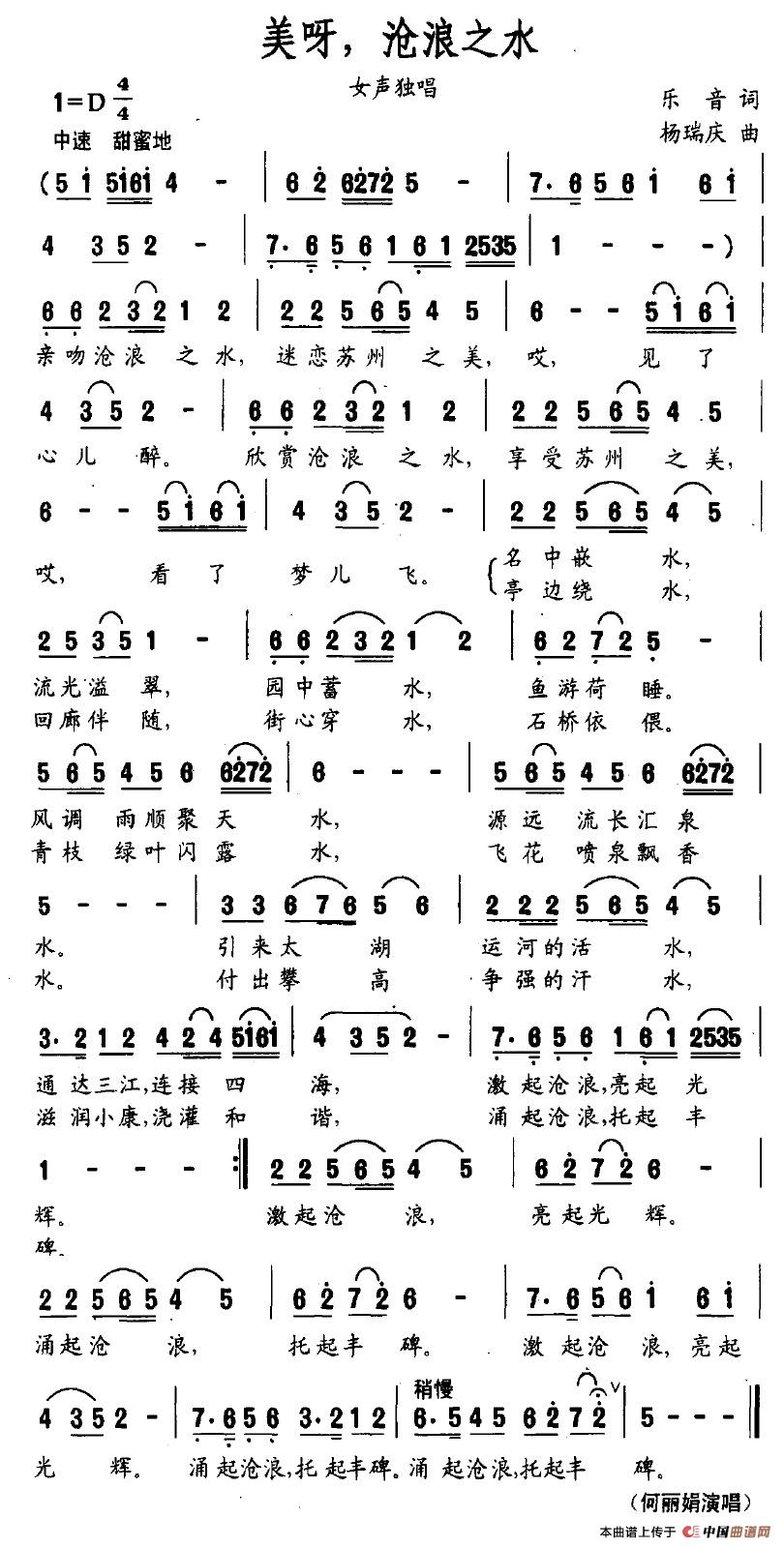 美呀，沧浪之水(1)美呀，沧浪之水.jpg