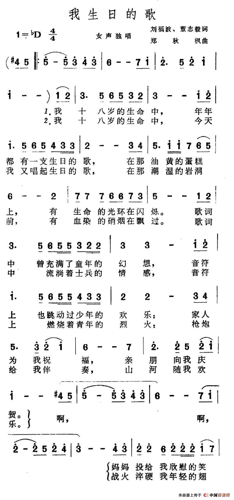 我生日的歌(1)172.jpg