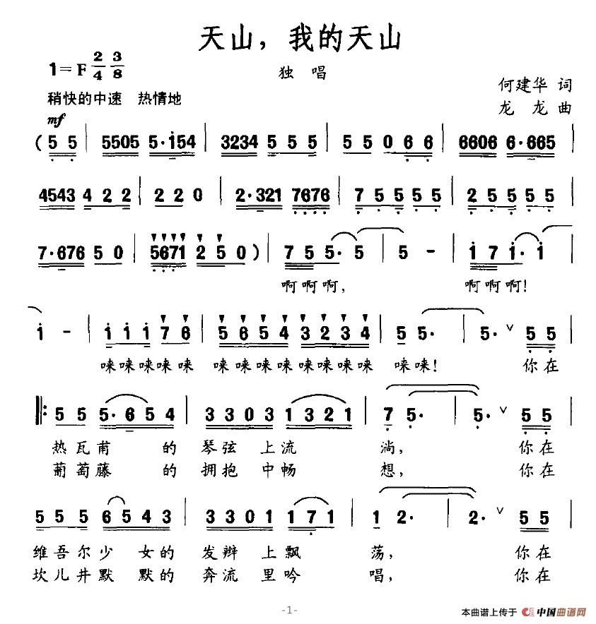 天山，我的天山(1)天山，我的天山1.jpg