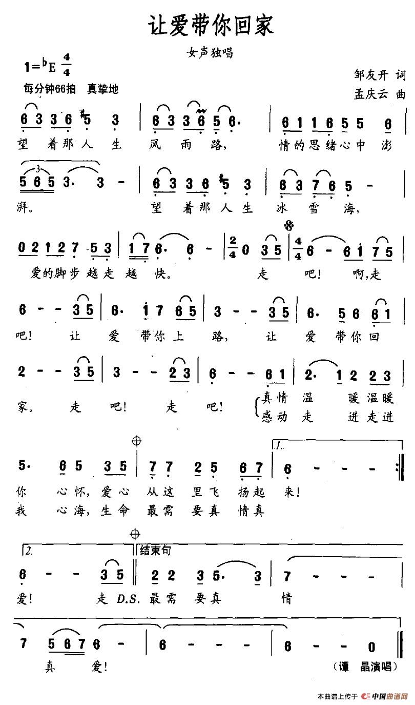 让爱带你回家(1)让爱带你回家.jpg