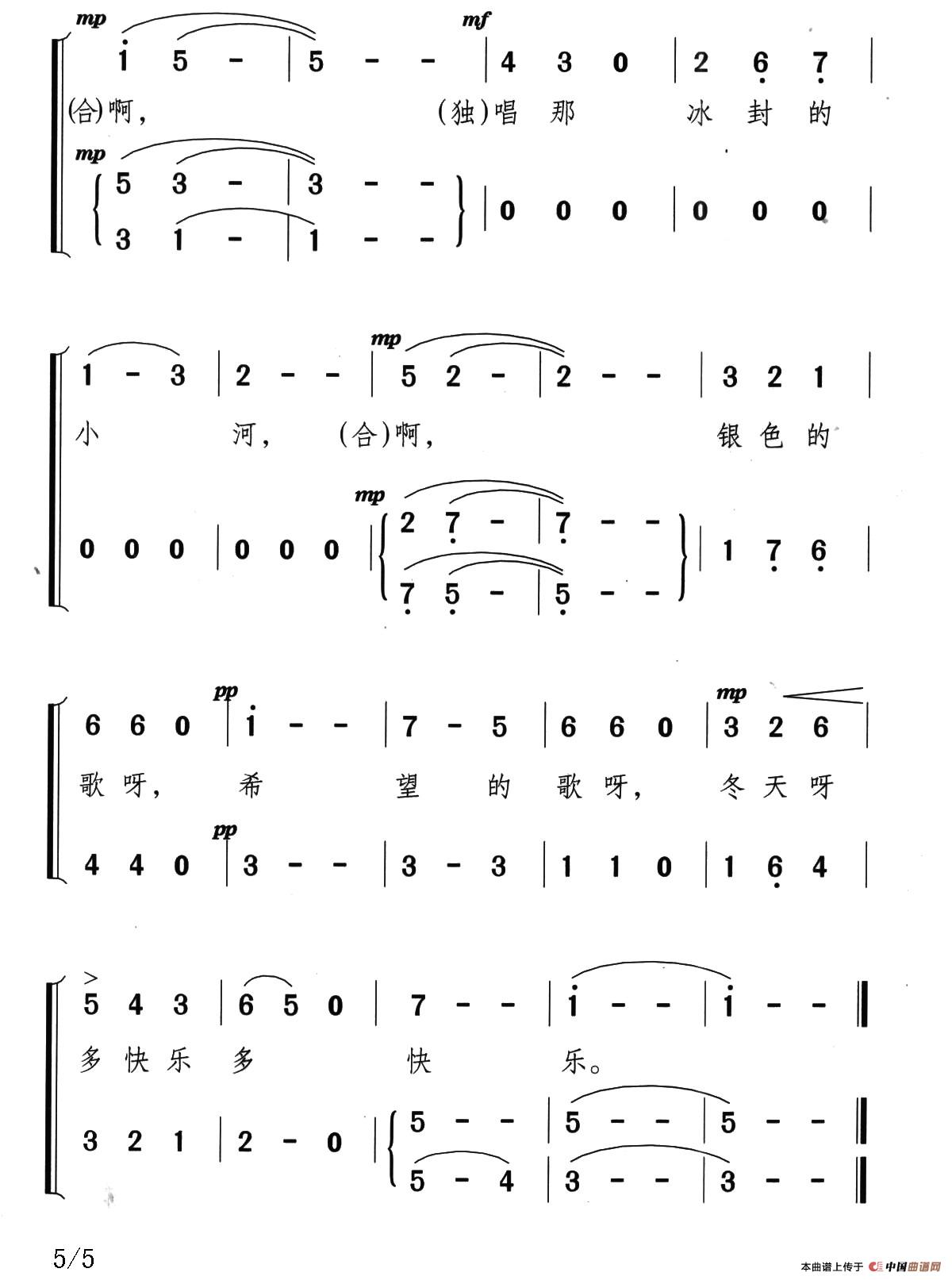 彩色的四季（合唱）(1)01、彩色的四季（童声合唱）5.jpg