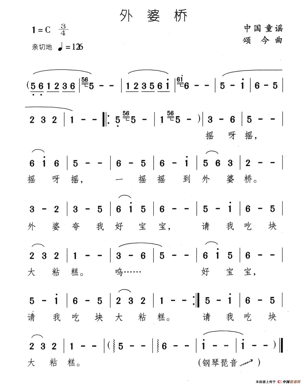 外婆桥（中国童谣、颂今曲）(1)04、外婆桥.jpg