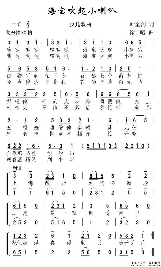海宝吹起小喇叭(1)海宝吹起小喇叭1.jpg