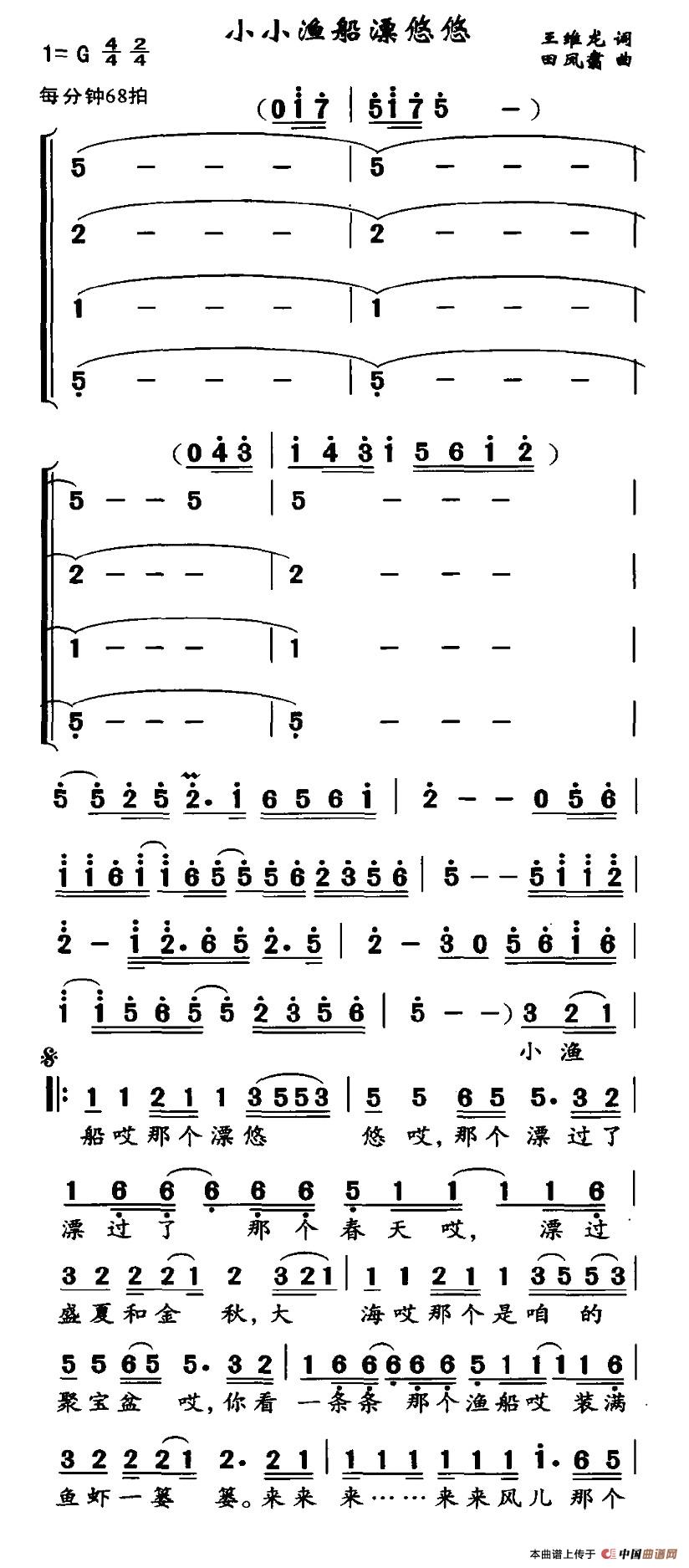 小小渔船漂悠悠(1)1.jpg