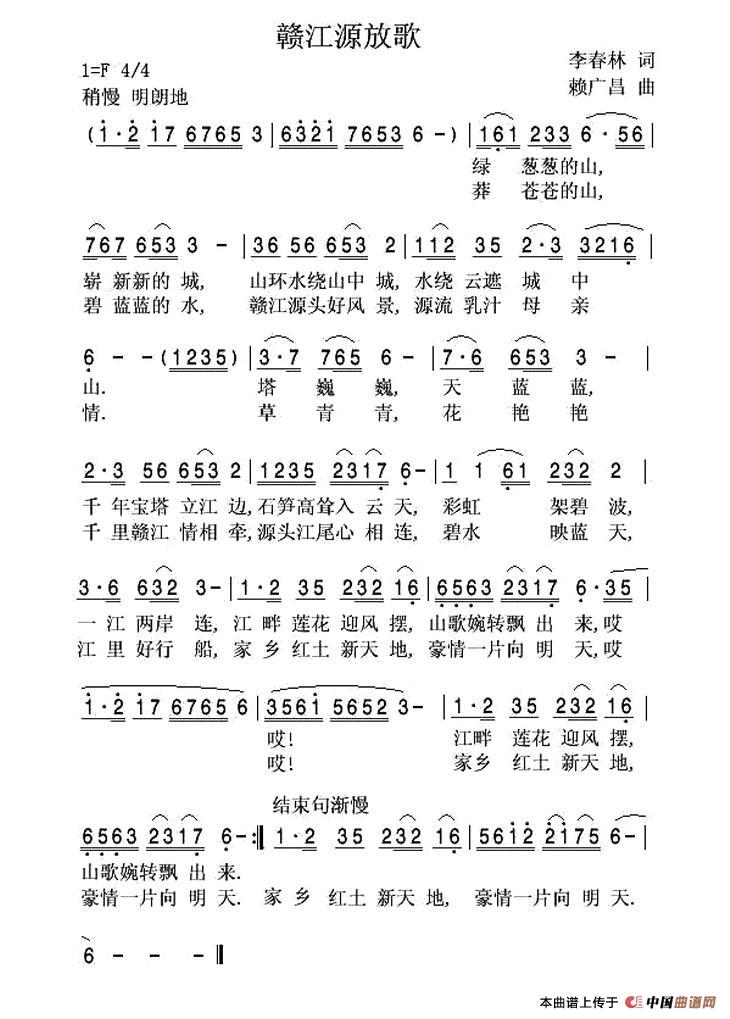赣江源放歌(1)1.jpg