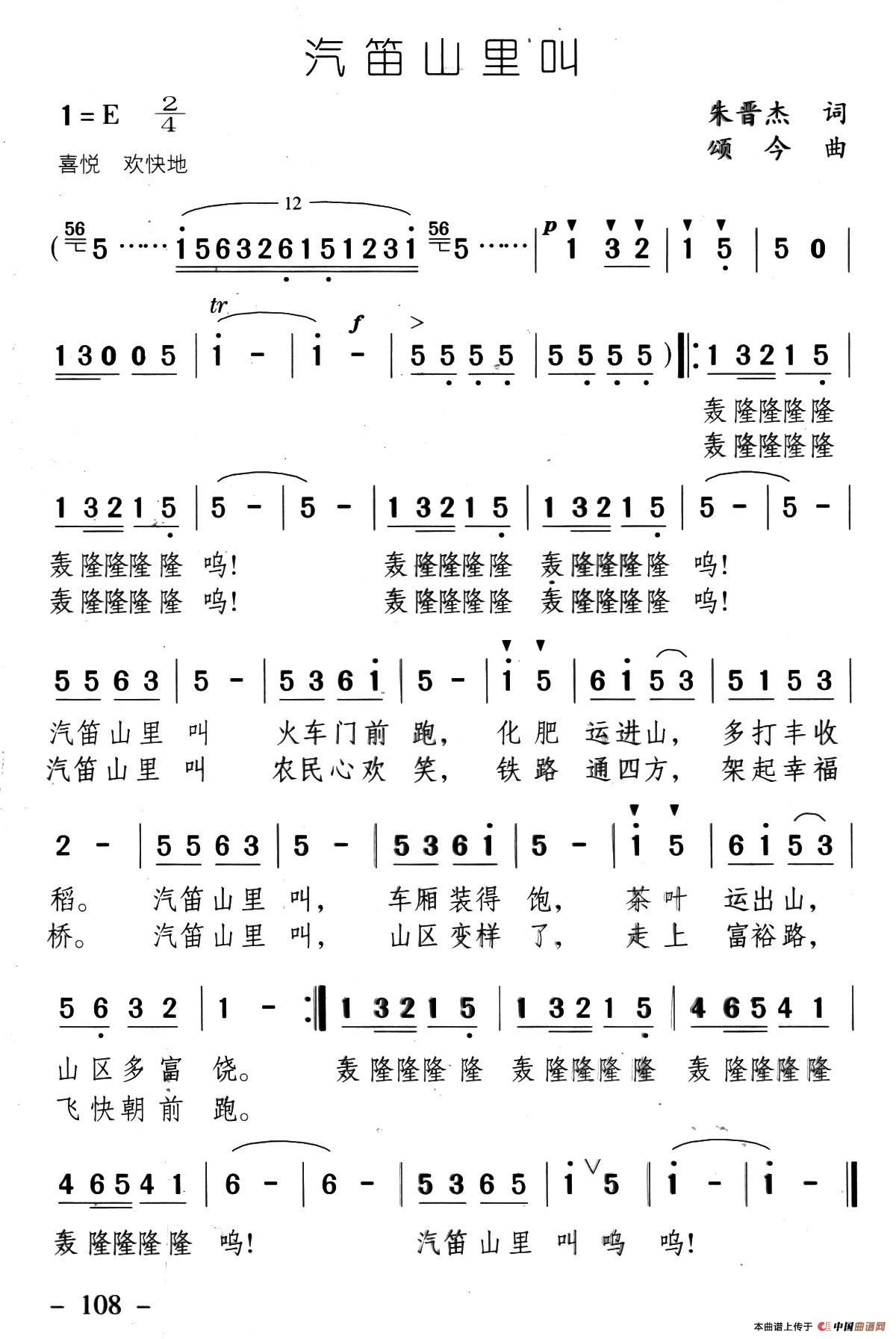 汽笛山里叫(1)17、汽笛山里叫.jpg
