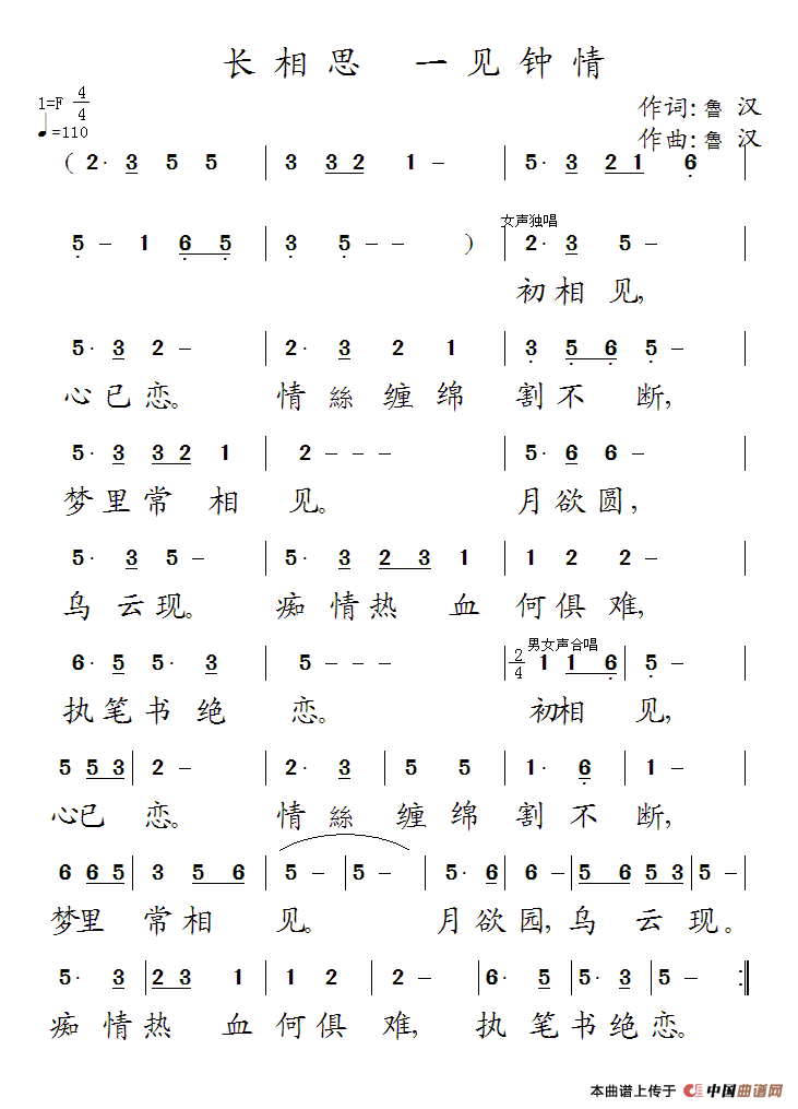 长相思·一见钟情(1)ZuoquPic 0.gif
