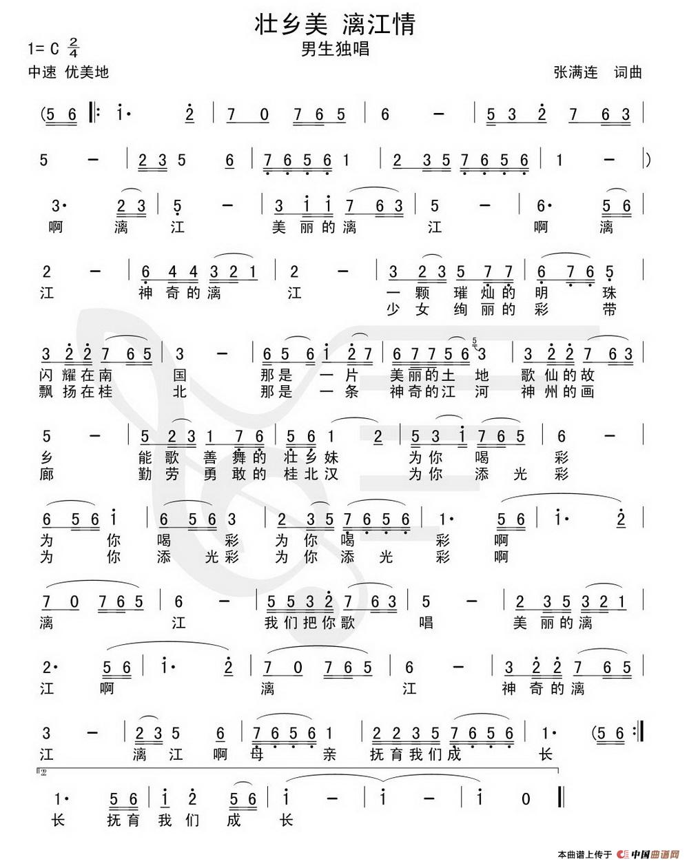 壮乡美 漓江情(1)1.jpg