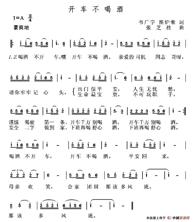 开车不喝酒(1)开车不喝酒yp.jpg