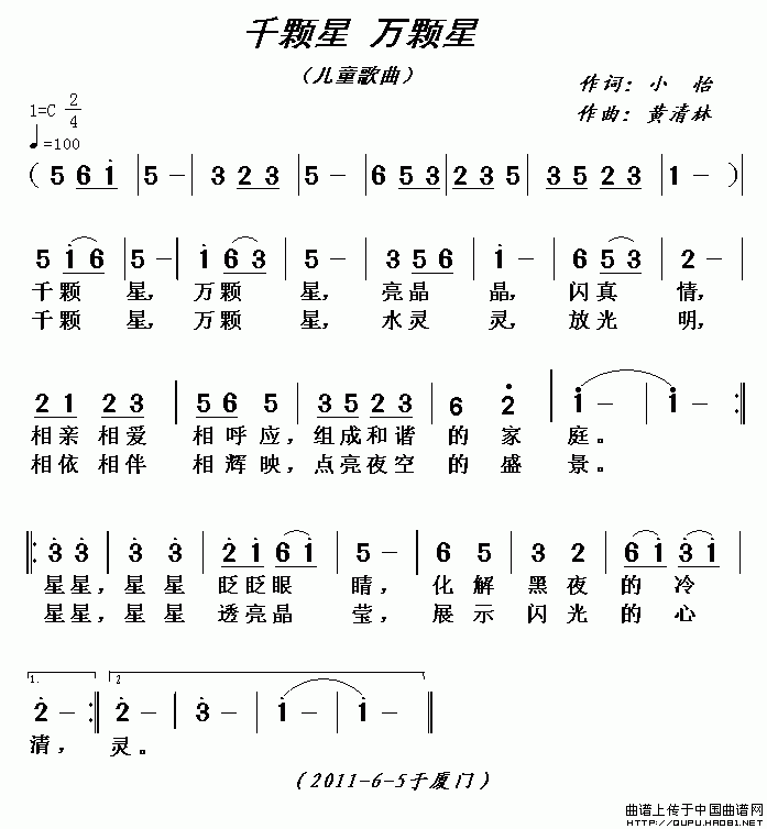 千颗星 万颗星(1)千颗星 万颗星1.gif