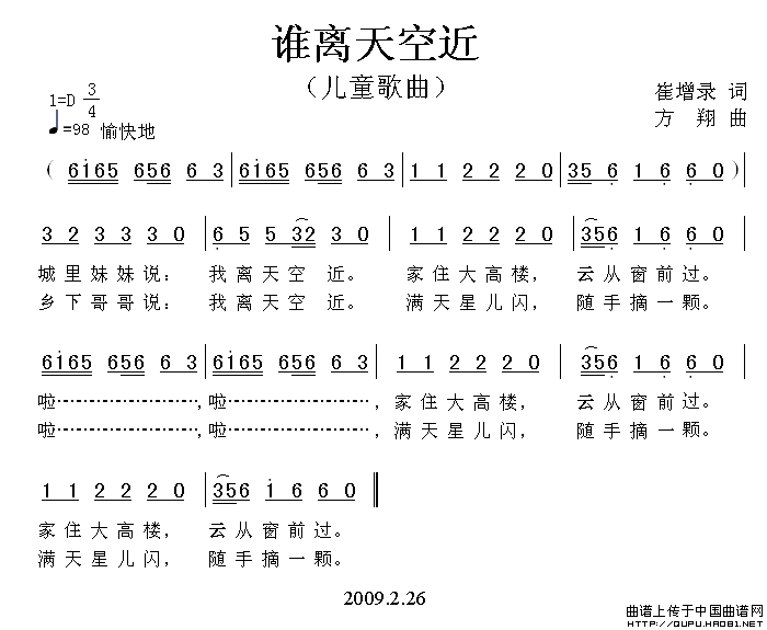 谁离天空近(1)谁离天空近1.gif