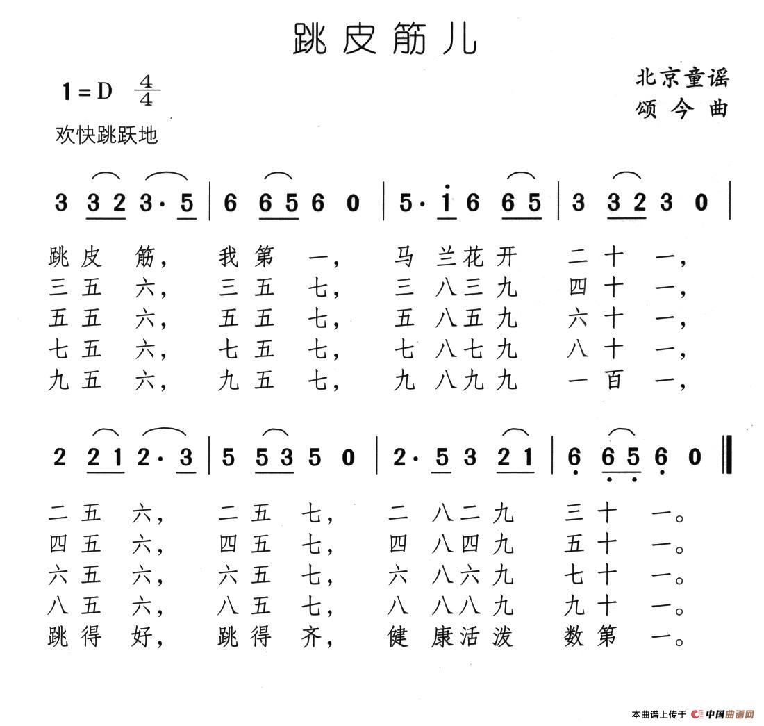 跳皮筋儿(1)21、跳皮筋（跳皮筋儿）.jpg
