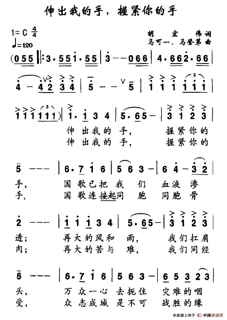 伸出我的手，握紧你的手(1)1.jpg