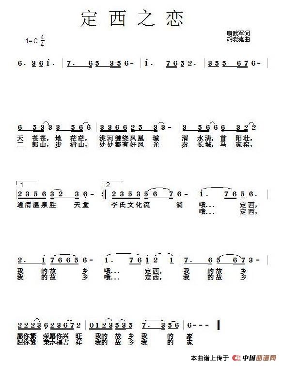 定西之恋(1)1.jpg