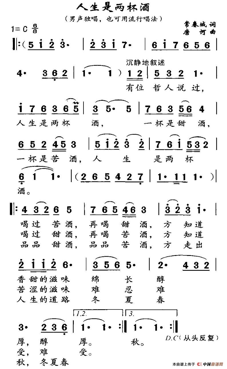 人生是两杯酒(1)1.jpg
