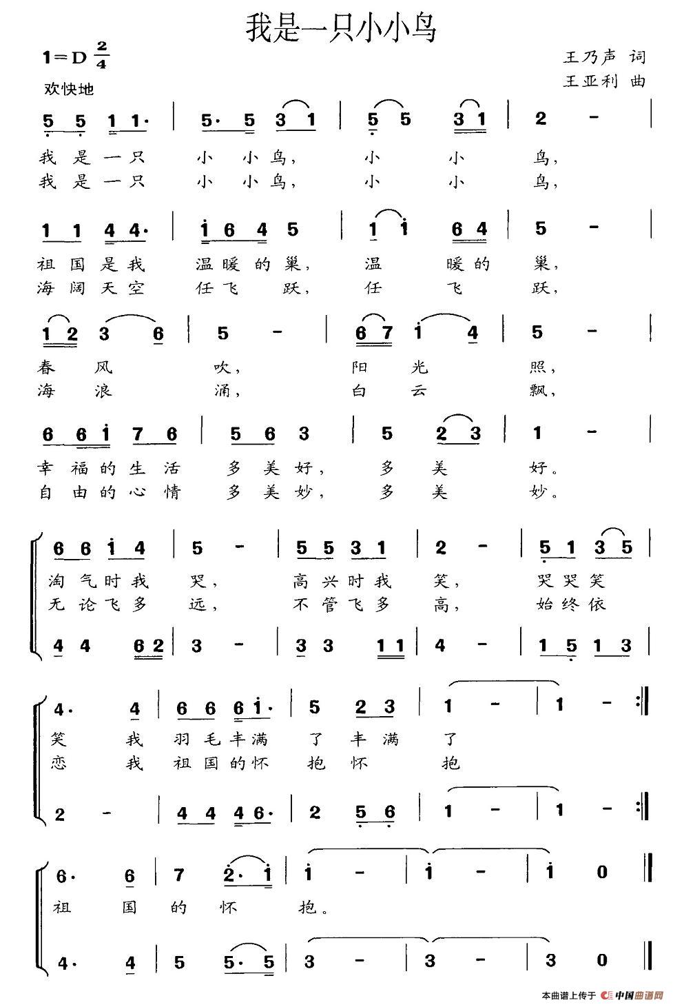 我是一只小小鸟（二重唱）(1)图片 (115).jpg