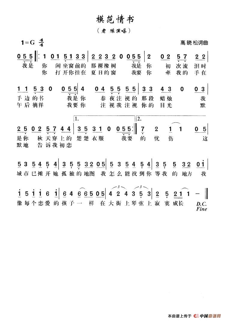 模范情书(1)模范情书.jpg