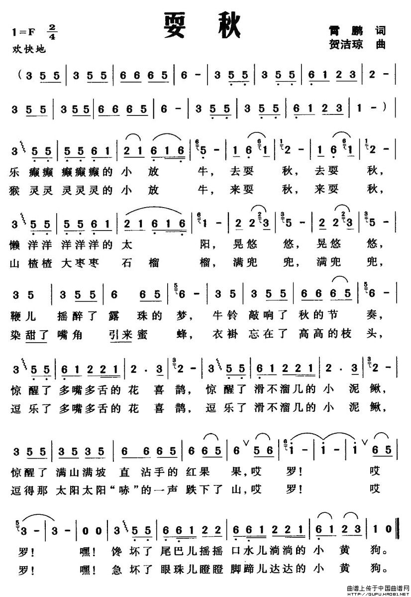 要秋(1)要秋1.jpg