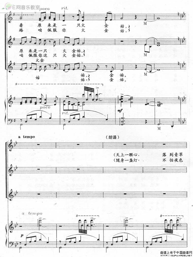火金姑（合唱 [正谱]）(1)火金姑3.jpg
